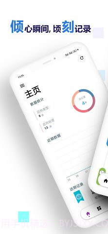 倾刻截图1