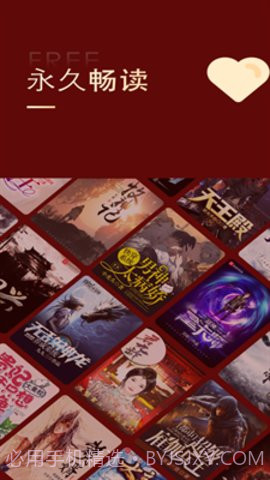 金鸿追书大师截图1 金鸿追书大师截图1