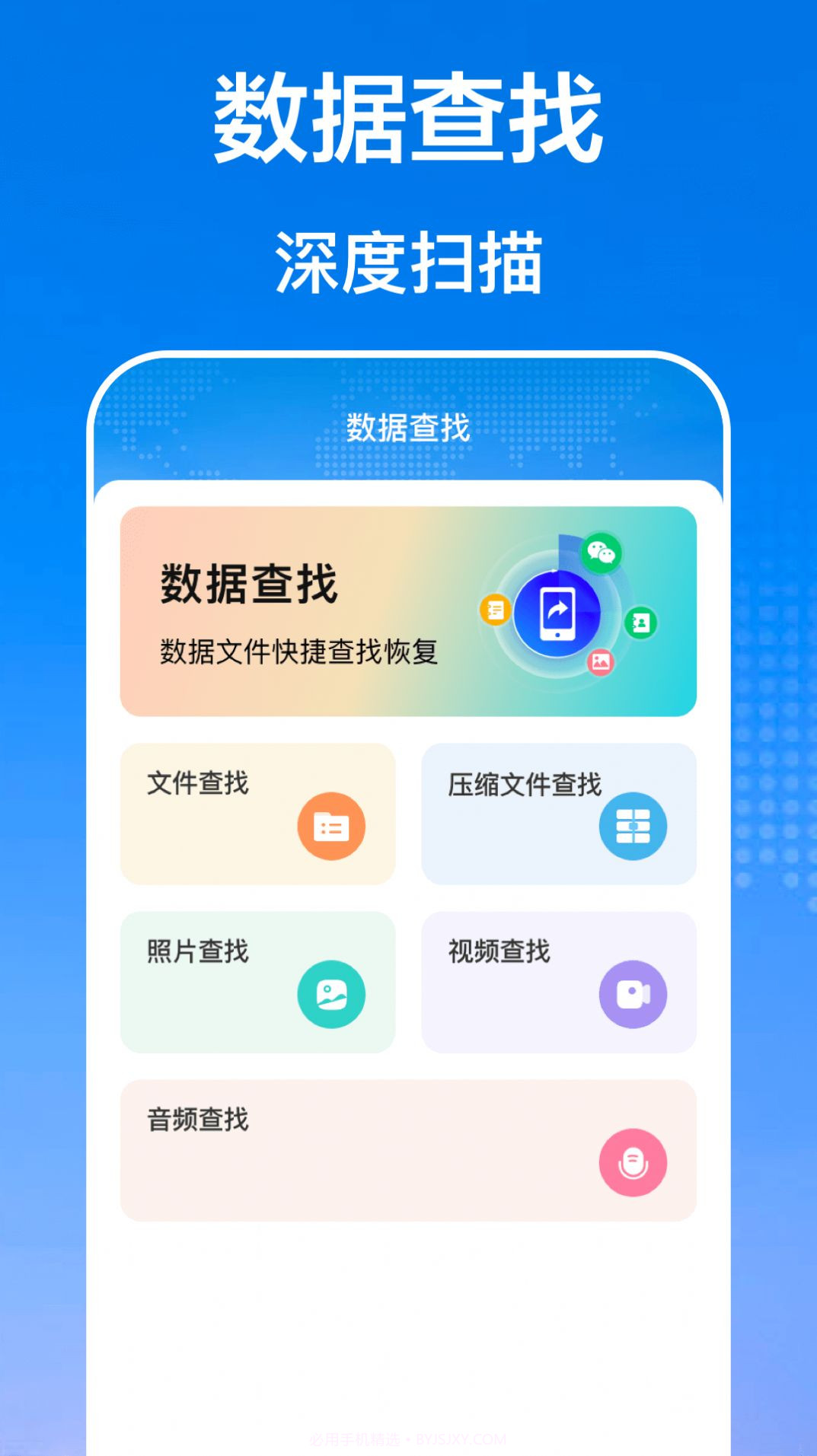 手机互传文件管理器截图1 手机互传文件管理器截图1