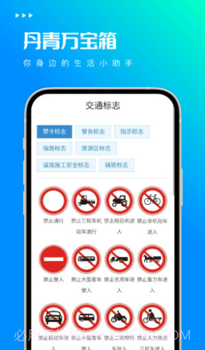 丹青万宝箱截图4