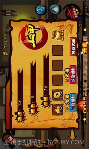 功夫大侠截图5 功夫大侠截图5