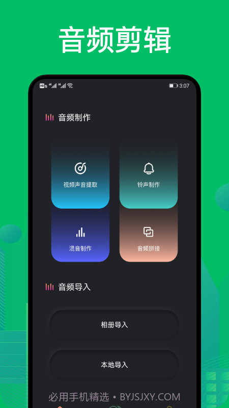 goldwave音频剪辑截图2 goldwave音频剪辑截图2