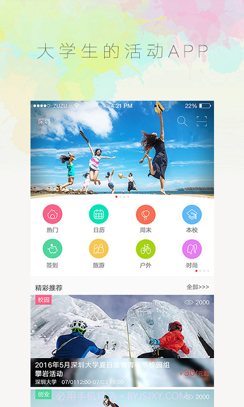 万校互联截图2 万校互联截图2