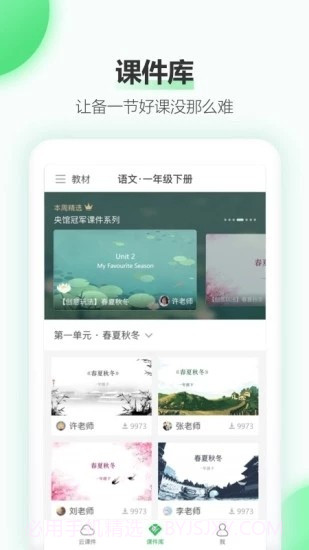 立知课堂(微信小程序)截图4 立知课堂(微信小程序)截图4