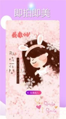 美颜魔法相机截图2 美颜魔法相机截图2