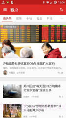 看点截图1 看点截图1