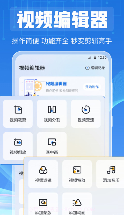 互传视频播放器截图4 互传视频播放器截图4