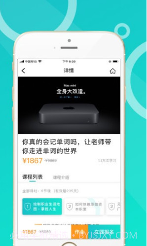 恩合教育(恩合教育职业备考)V1.1.1 安卓中文版截图2