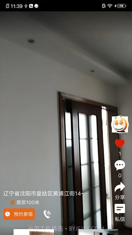 瞧装截图2 瞧装截图2