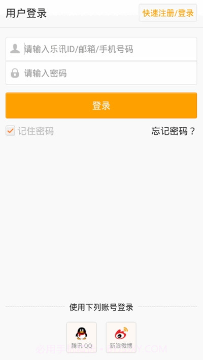 广州在线(本地城市生活服务)截图2