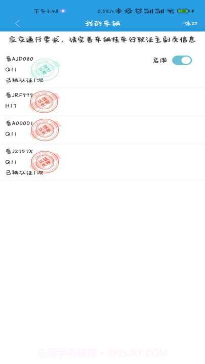 中云网运司机端截图2 中云网运司机端截图2