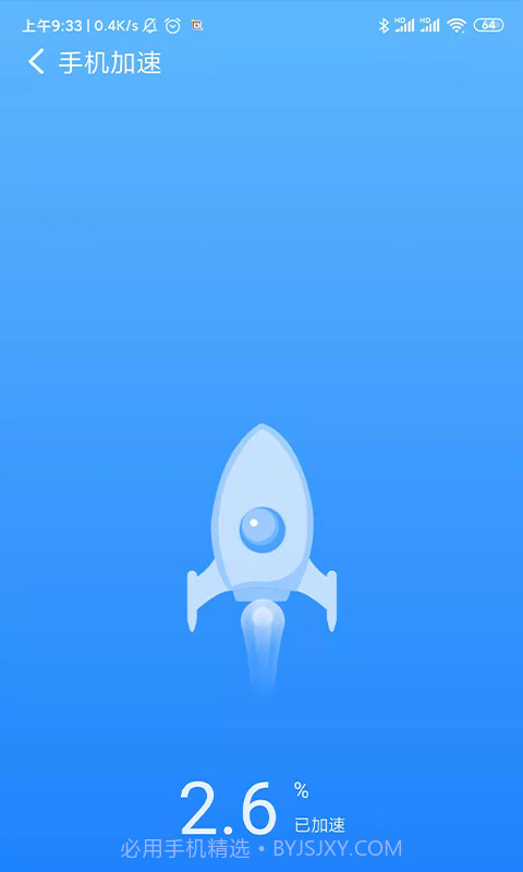 毫秒连WiFi截图2