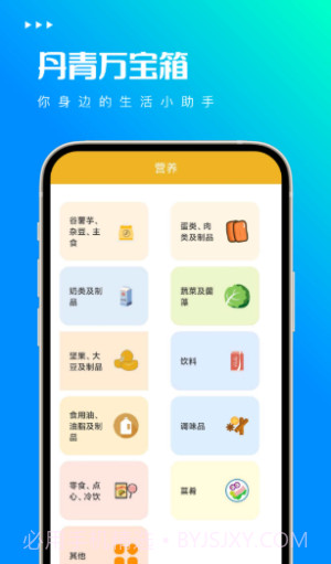 丹青万宝箱截图2