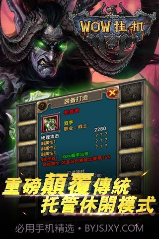 WOW挂机截图2 WOW挂机截图2