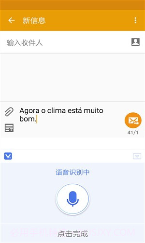译云输入法截图3 译云输入法截图3