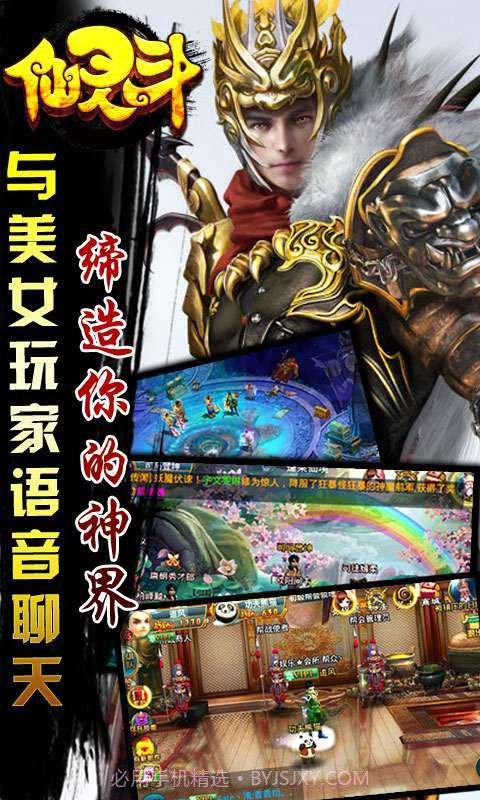 仙灵斗截图1 仙灵斗截图1