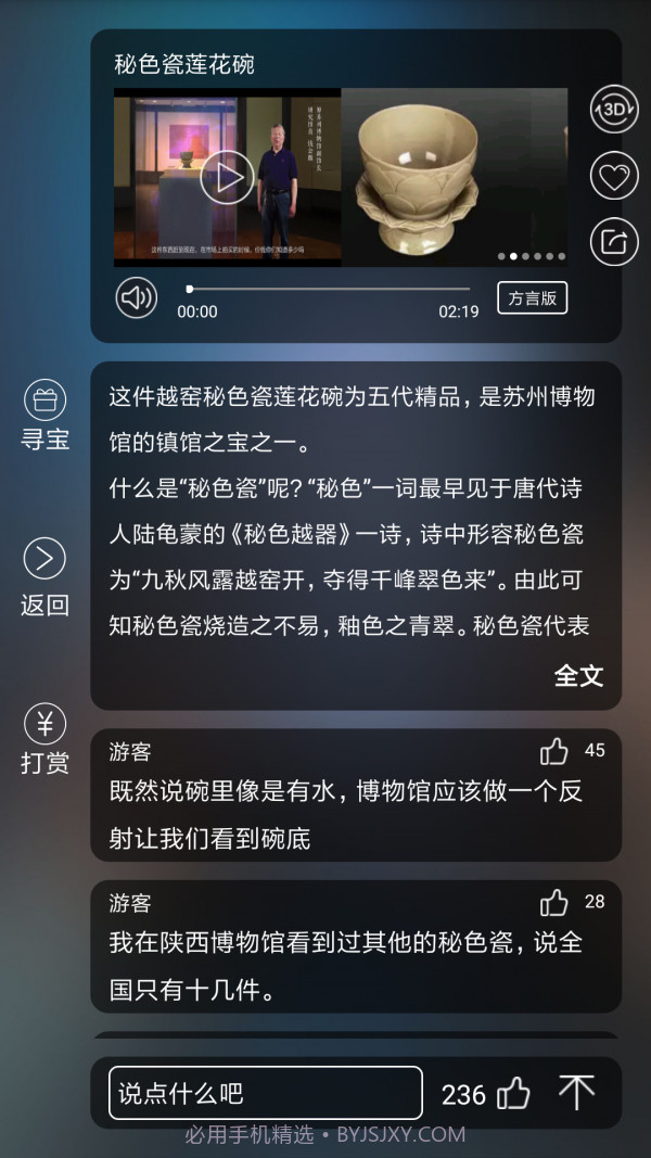 云观博截图2 云观博截图2