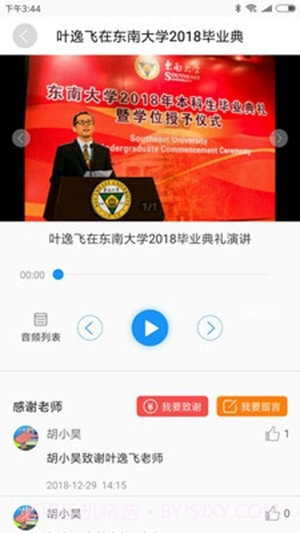 优讯截图1 优讯截图1