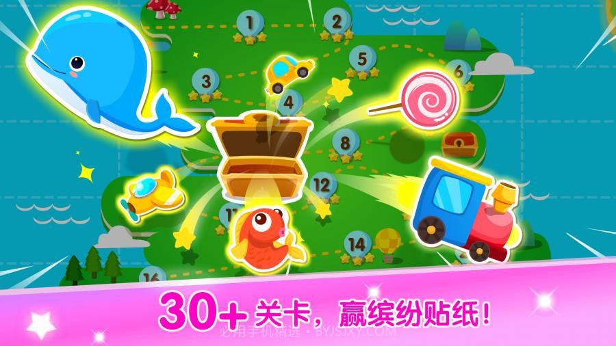 宝宝巴士：宝宝学配对截图2