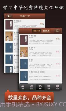 古典书城最新版截图6 古典书城最新版截图6