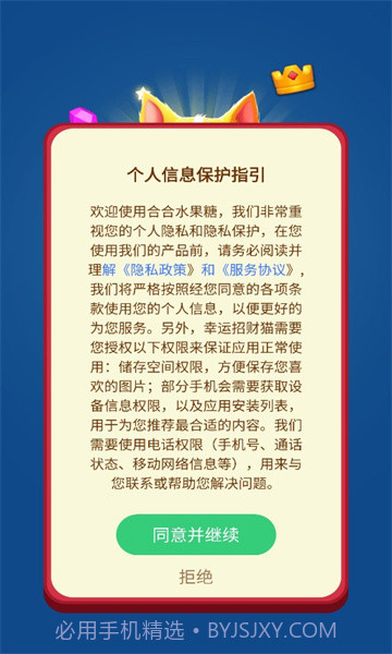 合合水果糖截图2