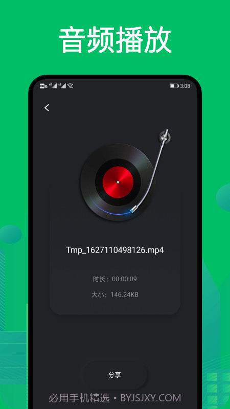goldwave音频剪辑截图1 goldwave音频剪辑截图1