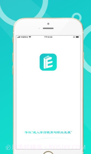 恩合教育(恩合教育职业备考)V1.1.1 安卓中文版截图1