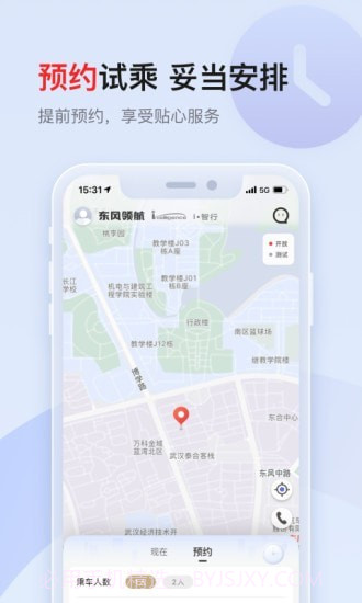 东风领航截图1