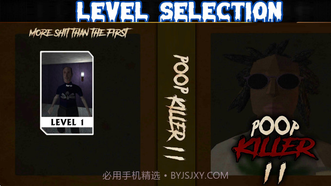 大便杀手2移植版截图1