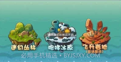 保卫萝卜英雄联盟截图3 保卫萝卜英雄联盟截图3