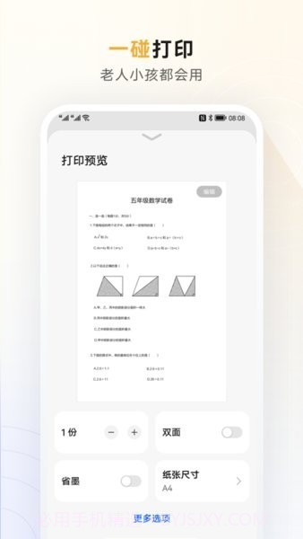 华为PixLab激光打印机截图3 华为PixLab激光打印机截图3