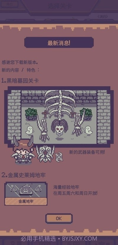 像素砖块怪物破碎RPG截图3
