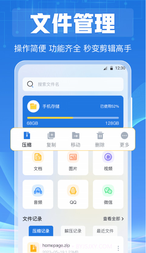 互传视频播放器截图1 互传视频播放器截图1