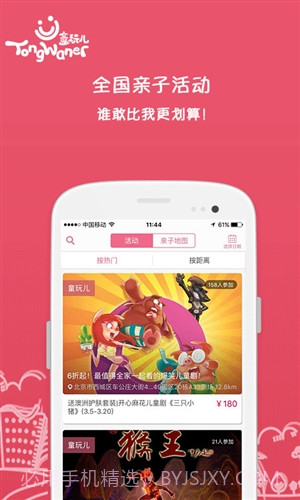 童玩儿截图3 童玩儿截图3