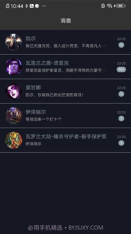 瞧装截图4 瞧装截图4