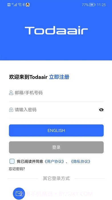 易网管截图4 易网管截图4