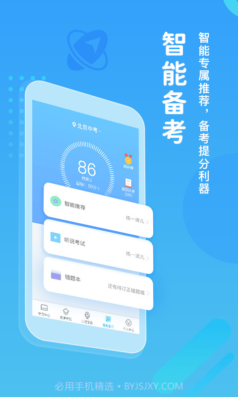 翼课堂截图3 翼课堂截图3