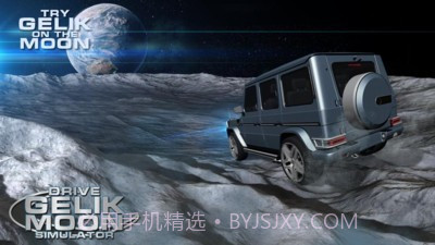 月球驾驶模拟器截图2 月球驾驶模拟器截图2