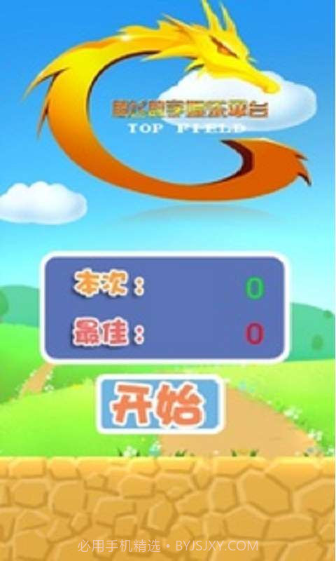 鸟儿去哪儿截图2