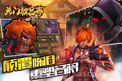 关门放吕布HD截图4