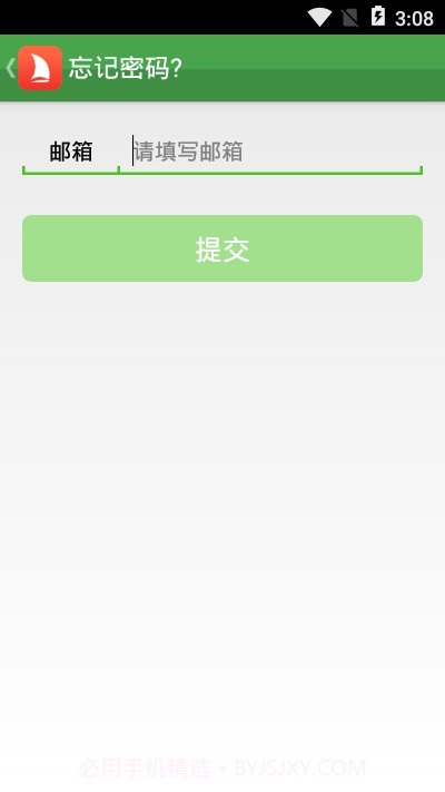 实践实习通（实习通）截图2