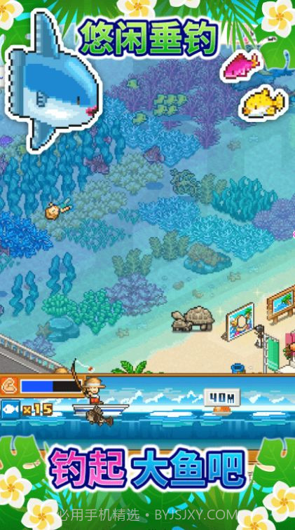 开罗南国度假岛物语截图3