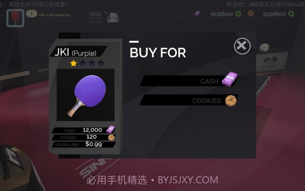 乒乓球世纪截图3