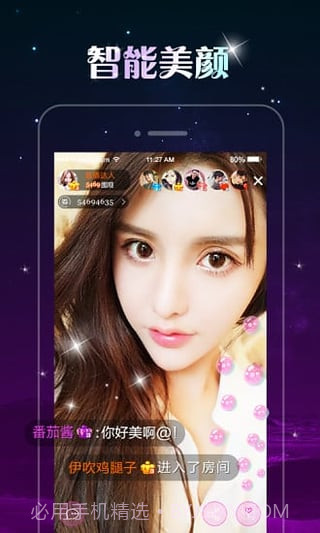 艾克斯直播截图2 艾克斯直播截图2