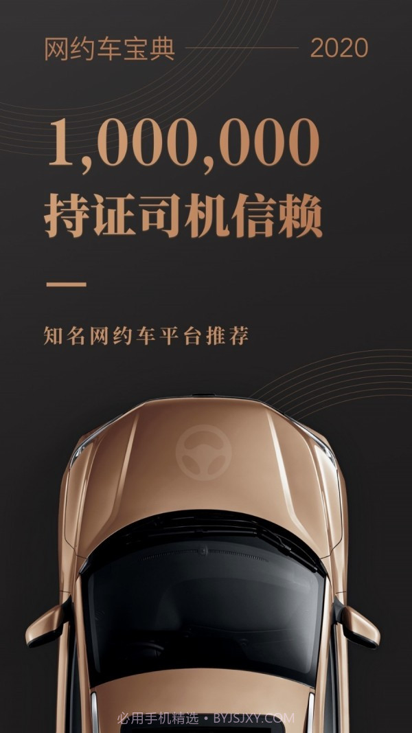 网约车考试宝典截图1