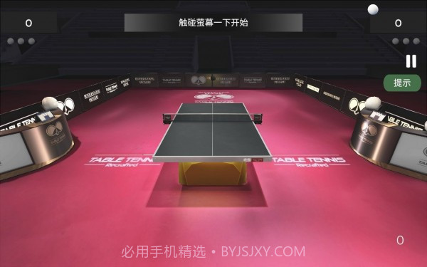 乒乓球世纪截图1