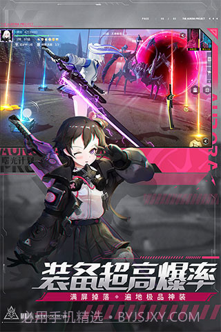 曙光计划截图2 曙光计划截图2