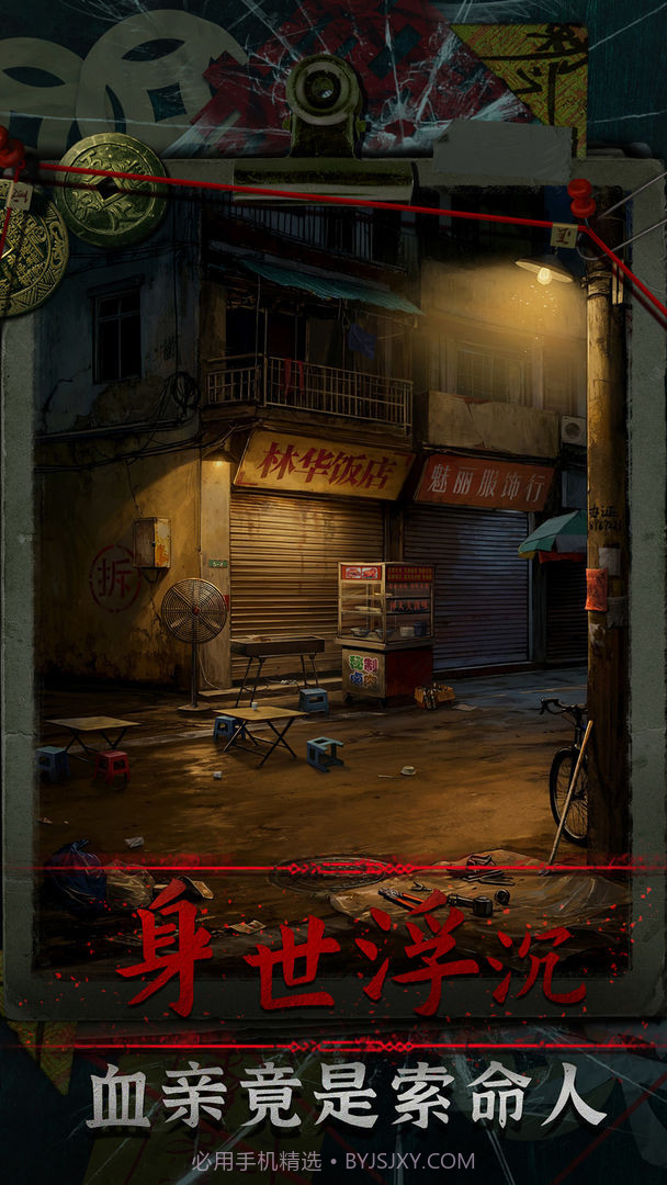 妻怨测试版截图5 妻怨测试版截图5