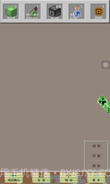 PE我的世界盒子截图4 PE我的世界盒子截图4