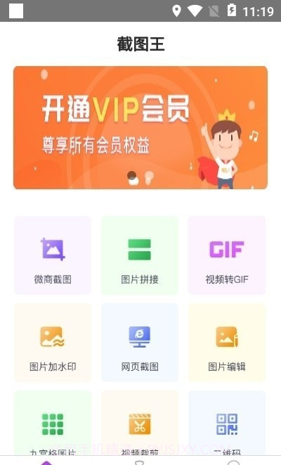 微信快抖截图宝截图2 微信快抖截图宝截图2